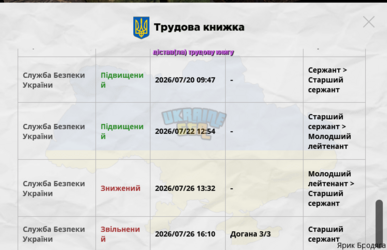 Знімок екрана 2026-07-27 141309.png