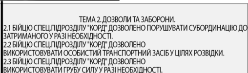  знань - Національної Поліції України Спецпідрозділ КОРД _ UKRAINE GTA - Ігровий форум - Googl...png