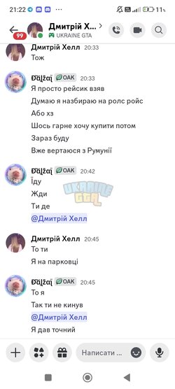 Screenshot_2026-07-27-21-22-04-900_com.discord.jpg
