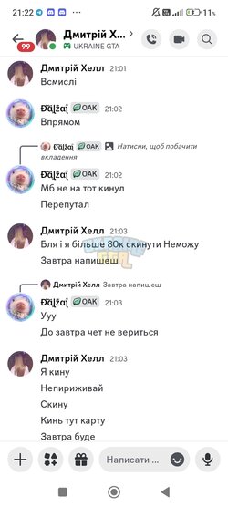 Screenshot_2026-07-27-21-22-14-647_com.discord.jpg