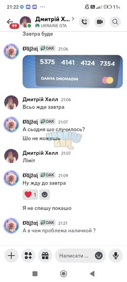 Screenshot_2026-07-27-21-22-24-841_com.discord.jpg