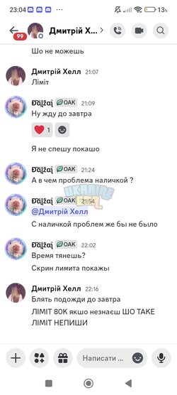 Screenshot_2026-07-27-23-04-43-761_com.discord.jpg