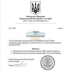 Призначення 2.jpg