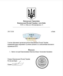 Призначення 3.jpg