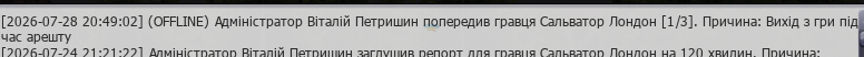 Снимок экрана 2026-07-28 185216.png