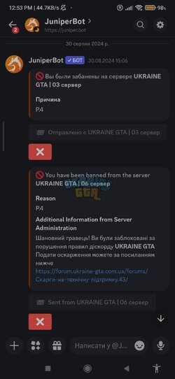 Screenshot_2026-07-29-12-53-37-619_com.discord.jpg
