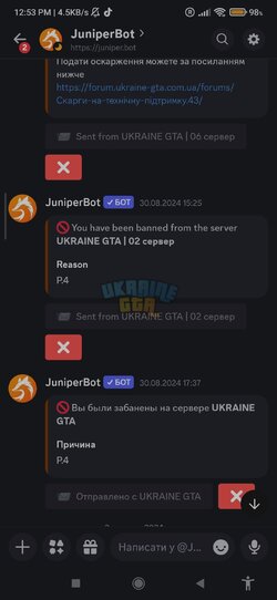 Screenshot_2026-07-29-12-53-43-341_com.discord.jpg