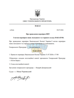 Снимок экрана 2026-07-30 202734.png