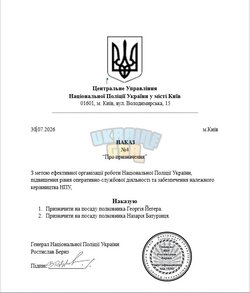 Прізначення.jpg