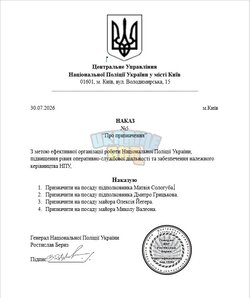 Призначення.jpg