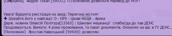 Знімок екрана 2026-07-31 164133.png