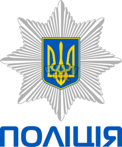 Ukrainian_National_Police_logo.svg.png Ukrainian_National_Police_logo.svg.png