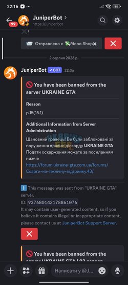 Screenshot_2026-08-02-22-16-57-695_com.discord.jpg