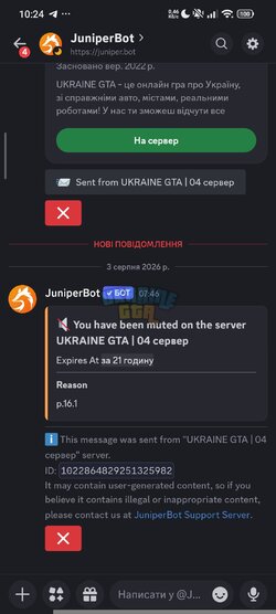 Screenshot_2026-08-03-10-24-29-293_com.discord.jpg