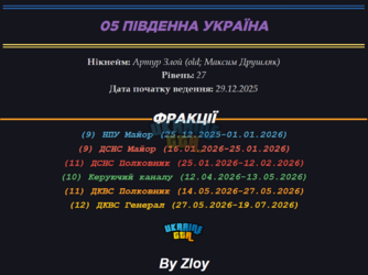 Знімок екрана 2026-08-03 111436.png