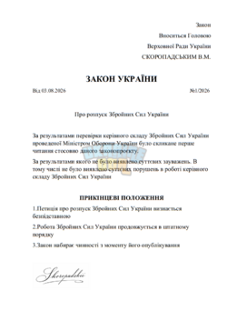 Знімок екрана 2026-08-03 204203.png