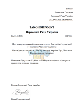 Знімок екрана 2026-08-03 205425.png