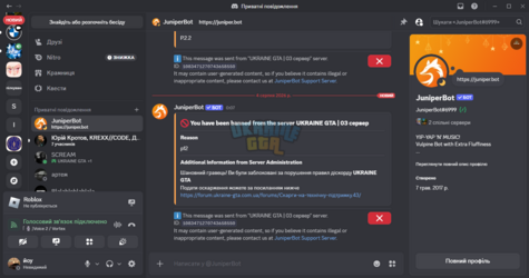 @JuniperBot - Discord 04.08.2026 0_08_28.png