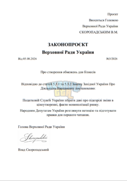 Знімок екрана 2026-08-05 210350.png