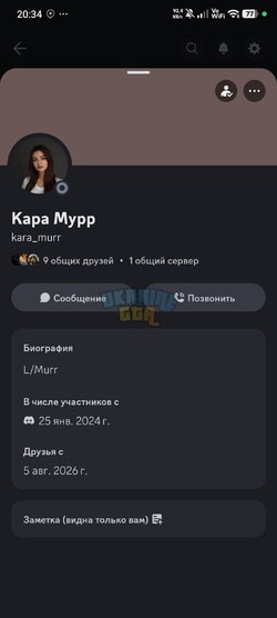 Screenshot_2026-08-06-20-34-29-202_com.discord.jpg