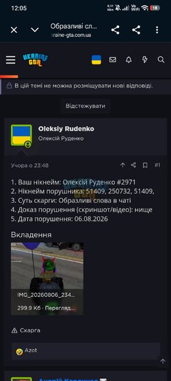 Screenshot_2026-08-07-12-05-52-228_com.android.chrome.jpg