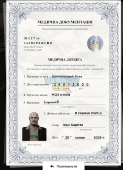 Знімок екрана 2026-08-08 112318.png
