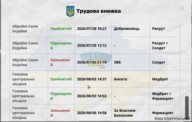 Знімок екрана 2026-08-08 112356.png