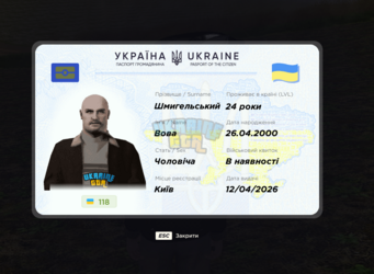 Знімок екрана 2026-08-05 215756.png