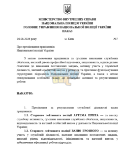 Знімок екрана (2070).png