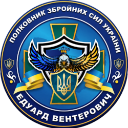 Полковник ЗСУ.png