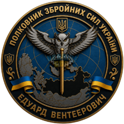 ГУР стиль.png