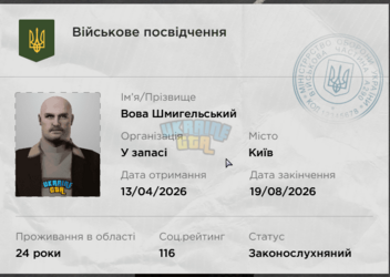 Знімок екрана 2026-08-08 112418.png