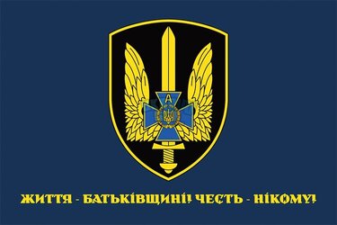 Prapor-TSentr-spetsialnykh-operatsiy-A-SBU-TSSO-A-SBU-Alfa.jpg