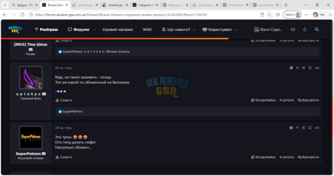Створити тему _ UKRAINE GTA - Ігровий форум і ще 7 сторінок – Profile 1_ Microsoft​ Edge 09.08...png