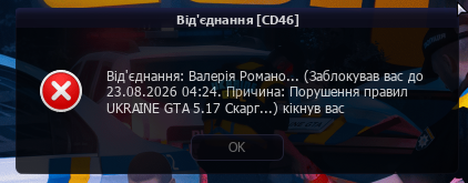 Знімок екрана 2026-08-11 223652.png