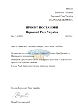 Знімок екрана 2026-08-12 231326.png