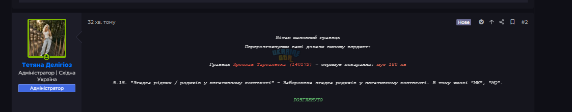 Знімок екрана 2026-08-14 161731.png
