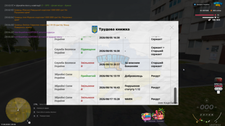 UKRAINE GTA 17.08.2026 20_55_39.png