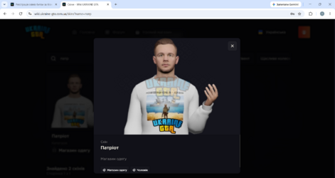 (1) Реєстрація скінів битви за бізнес _ Сторінка 2 _ UKRAINE GTA - Ігровий форум - Google Chro...png