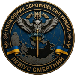 ГУР.png