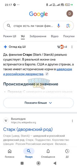 Screenshot_2026-08-23-23-17-40-783_com.google.android.googlequicksearchbox.jpg