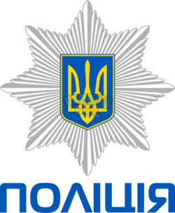Ukrainian_National_Police_logo.svg.png