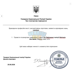 Фатченко.png