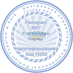 Штамп.png