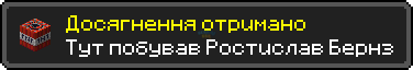Достижение.png