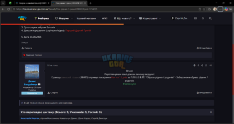 Оск рідних 3 рази _ UKRAINE GTA - Ігровий форум і ще 2 сторінки – Особистий_ Microsoft​ Edge 3...png