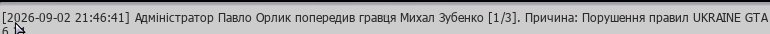 Снимок экрана 2026-09-02 210434.png