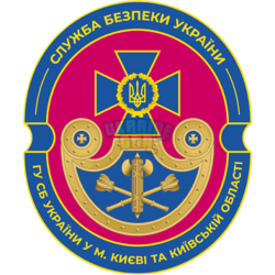 Герб СБУ Київ.png
