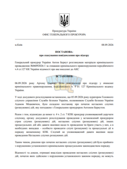 Снимок экрана 2026-09-08 195538.png