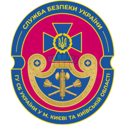 Герб СБУ Київ.png Герб СБУ Київ.png